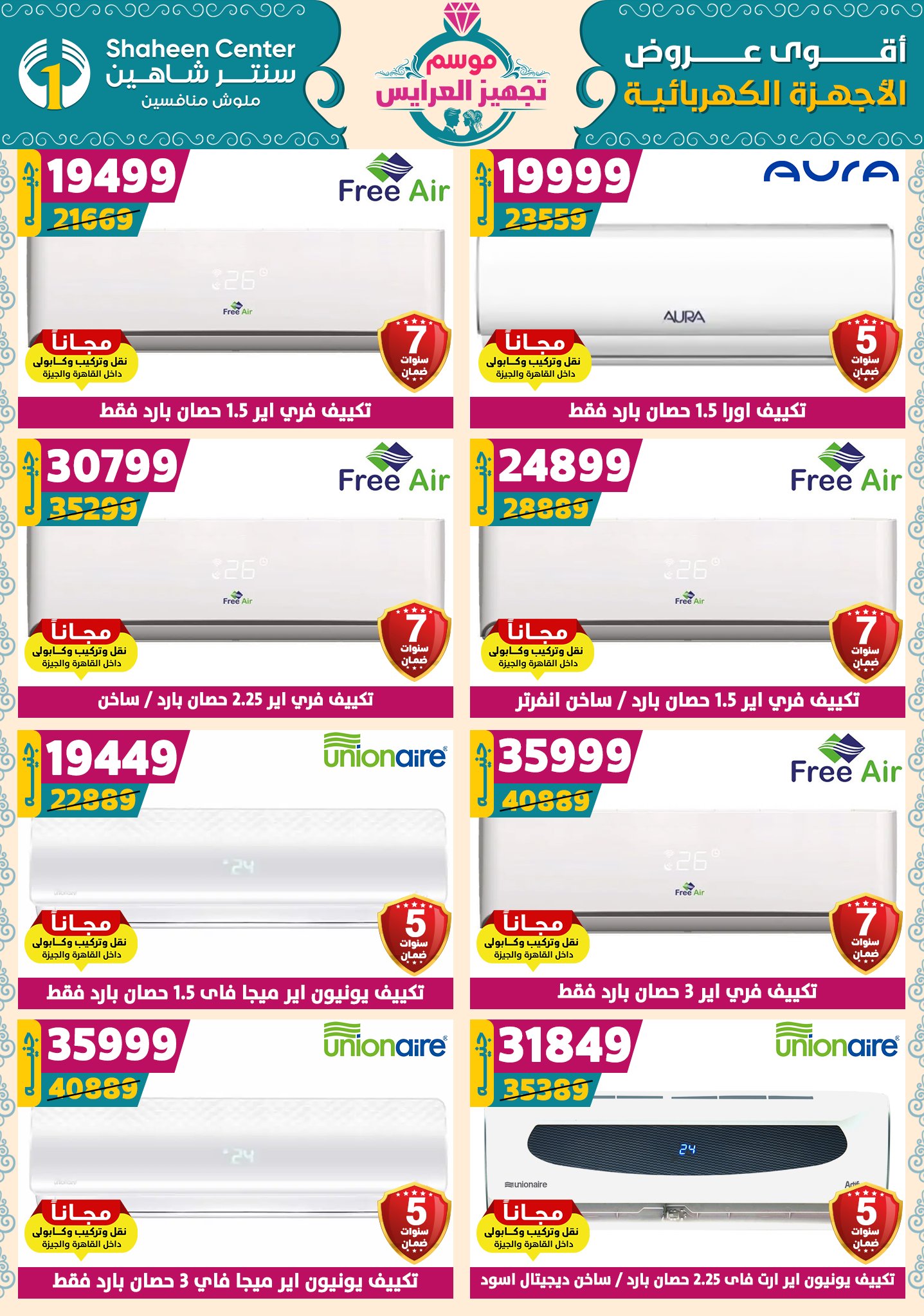 shaheen-center offers from 18sep to 1sep 2025 عروض سنتر شاهين من 18 سبتمبر حتى 1 سبتمبر 2025 صفحة رقم 176